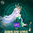 수집형 RPG 게임 극락. 모바일 삼국지 게임 새로운 작품 찾는다면?