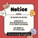 그로잉영어교습소 - 군산시 계산로 87-10 | 그로잉영어교습소