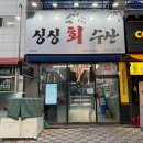 후니수산