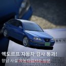 우성자동차공업사 네이버블로그
