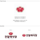 동그라미식당