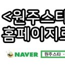남원주초등학교 이미지