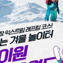 스노우월드 이미지