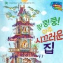 통큰세상