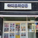 아띠살롱 | 전주 편하게 다이어트하고 아프지않게 체형관리 받을 수 있는 &#34;아띠뷰티살롱&#34; 후기