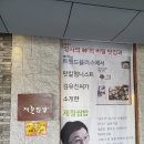 제철쌈밥 이미지