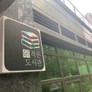 반디작은도서관 이미지