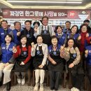 한국자유총연맹 남양주투데이