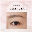 이뻐유브로우 네이버블로그