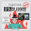 [문현동PT] 문현동에서 PT 잘하는 헬스장 찾는다면? 정답은 제이피트니스