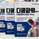 민락메디칼약국 이미지