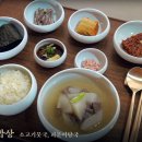 수 밥상 서울신문