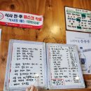 안주마을 - 원주시 | 안주마을