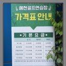 예천골프연습장 이미지
