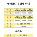 고려보습학원