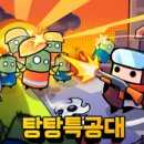 과일특공대 - 11176 | 과일특공대