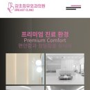 강초희유외과의원 이미지