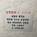 돈돌이뒷고기
