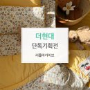 현대리틀아카이브