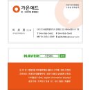 가온광고기획 이미지