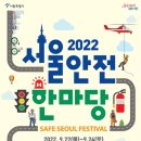 한국재난안전교육연구소 네이버블로그