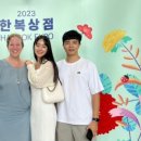 한옥마을녹색흑염소 이미지