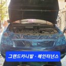 새차만들기카정비 이미지