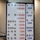 호원왕족발 이미지