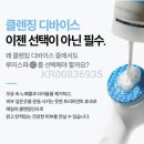 6년째 사용 중! 뉴스킨 루미스파 iO 클렌징 끝판왕 경험해보세요