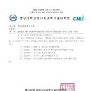 충남대학교 에너지과학기술대학원 이미지