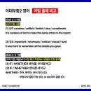 이화여자대학교사범대학부속이화·금란중학교 | [유연주영어] 2025 2-2 이대부중2 기말고사 영어 분석