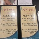 황후힐링숲 | [구미] 사곡 피로가 싸악~ 풀리는 중국식 마사지 / 황후 힐링 숲 후기