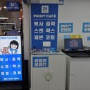 제일문구복사코팅 | [영등포 무인프린트카페 후기] 24시간 인쇄, 복사, 스캔, 코팅 가능한 셀프 프린트 꿀팁