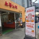 중앙로48번길 | 서귀포기념품 추천｜소꿉노리 서귀포올레시장점 쇼핑 후기