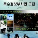 대한민국 최고 첩보부대 내년 이전…부지 5만여평 개발 촉각 이미지