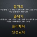 죽전합기도 이미지