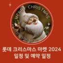 아레나롯데 이미지