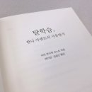 비타악티바(Vita Activa) 이미지