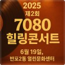 힐링7080 이미지