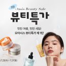 오아시스뷰티 이미지