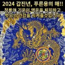 용대박
