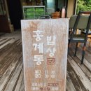 홍계동 밥상 | 기장 일광 솥밥정식 맛집 홍계동 밥상 n번째 방문 후기