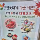 GR(울산광역시 울주군)-[해맞이로]-상-2 | “7명이 100만 원어치 박달대게 클리어! 살 꽉 찬 대게 끝판왕”