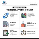 (주)주원산업 | 주원지엘에스 지입일자리 월급 정산 구조