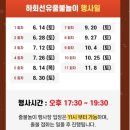 노일리(소리마당 지나서 강변) | [안동] 아이와 함께 가볼만한 곳, 안동하회마을(feat. 하회선유줄불놀이)