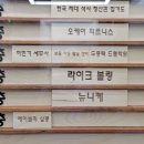 울산 아이와 가볼만한곳 송정동 라이크 볼링장