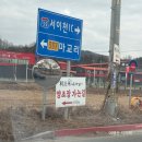 서이천로 853번길 2 | [이천여행/이천가볼만한곳] 이천쌀과 누룩으로 만드는 '이천미누룩막걸리' 양조장 방문 후기