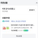 [가격오름!!]티젠 콤부차 60스틱 16,960(네페 1000P증정) 27일까지 이미지