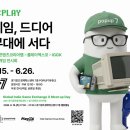 더블오콘텐츠랩 루리웹게임뉴스