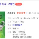 미도테라피 이미지